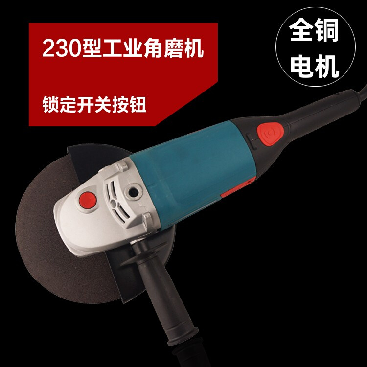 230大功率角磨机大型开槽机云石机打磨抛光机石材切割机电动工具