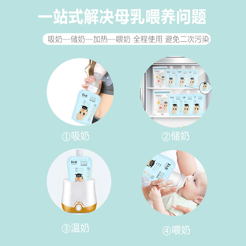 100片储奶袋可连接吸奶器母乳保鲜袋200ml储存袋直吸存奶袋150ML-图0