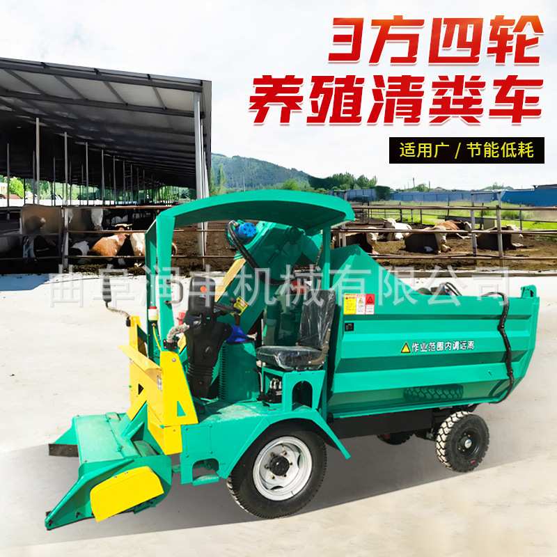 柴油2方粪便清粪车铲粪车四轮四驱牛粪清理机养殖场粪便清粪机,淘宝优惠券,粉丝福利购,淘宝优惠卷