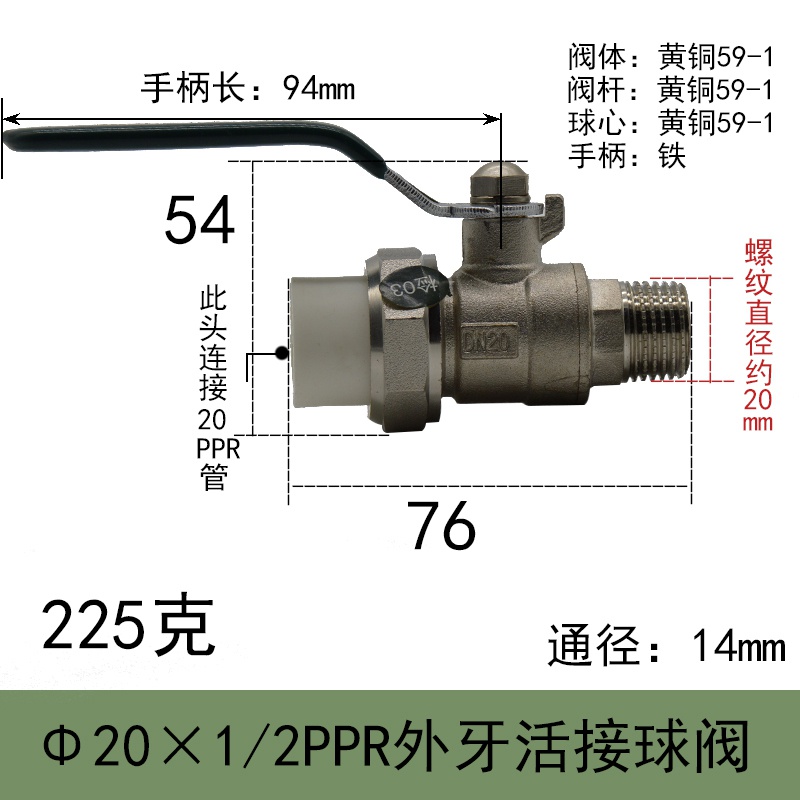 家用专用3t2PPR20阀铜球活接开关阀门25外丝/5040管自来水/。// - 图0