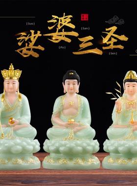 释迦牟尼佛佛像观世音地藏王菩萨观音娘娘全堂佛弥勒佛