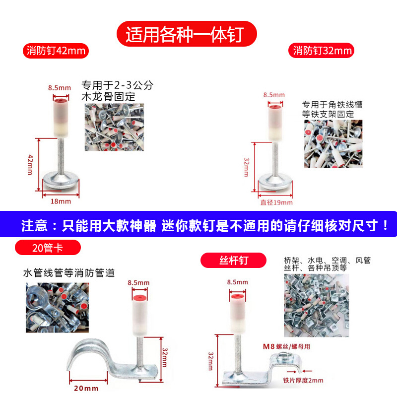 吊顶神器一体射钉专用消音一体钉固定器一体消防钉木龙骨钉吊顶钉-图0