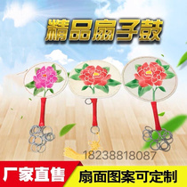 Fan Drum Hand Drum P Colored Drawing Fan Drum Dance Props Rice Seedlings Song Drum Kyosai Taiping Daughter Drum