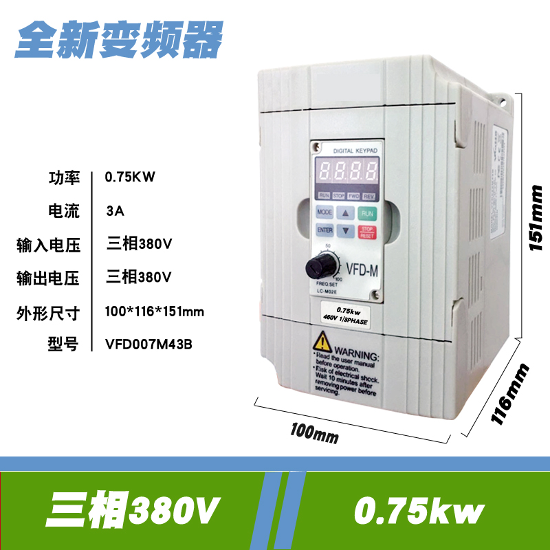 台达变频器三相380v15kw2275075千瓦单相220电机调速vfdm - 图0