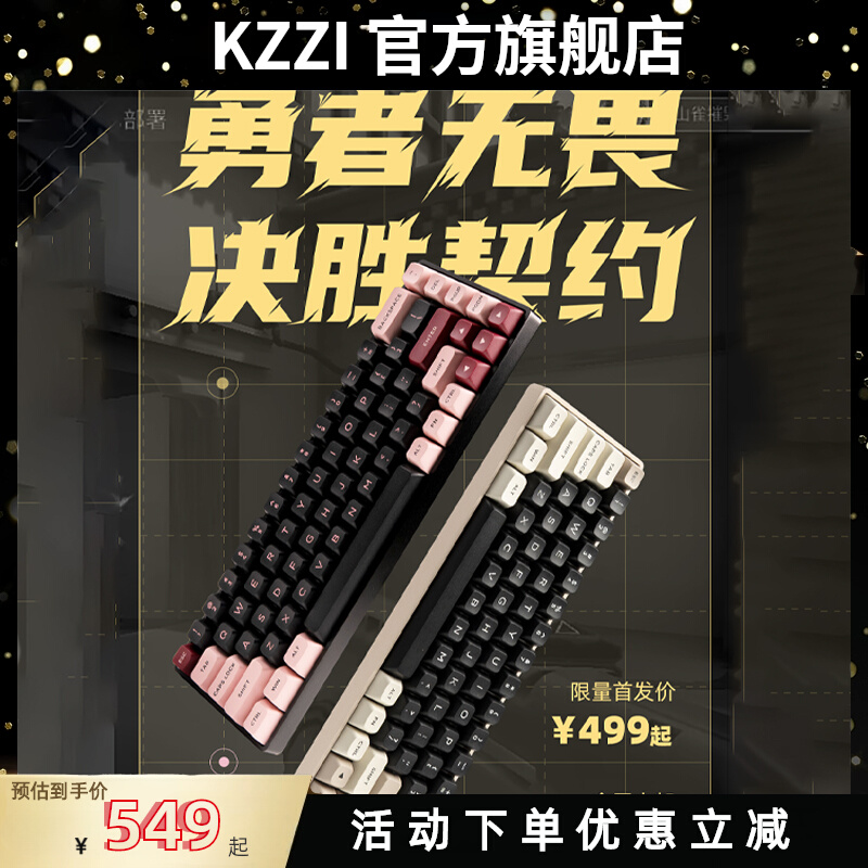 kzzi珂芝G68游戏电竞物理rt有线急停cnc铝坨坨rgb磁轴机械键盘 - 图0