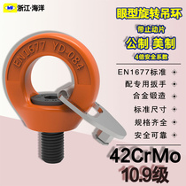 G80 Eye Type Swivel Rings With Stop Sheet Universal Swivel Rings Bolt Beauty UNC Alloy Steel Forge