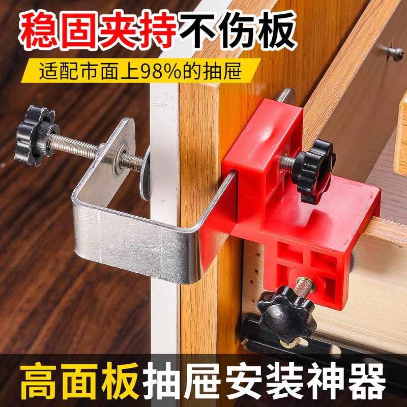 免拉手高面板抽屉安装调节承重固定器高安装神器可抽屉面板新款 - 图1