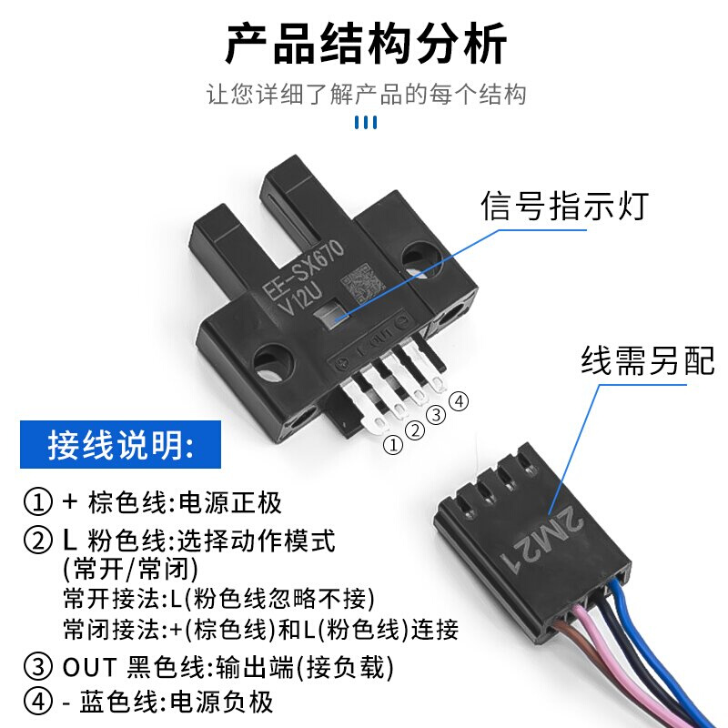 U型槽型光电开关传感器EE-SX670/67/672/673/674/P/R/A NPN/PNP