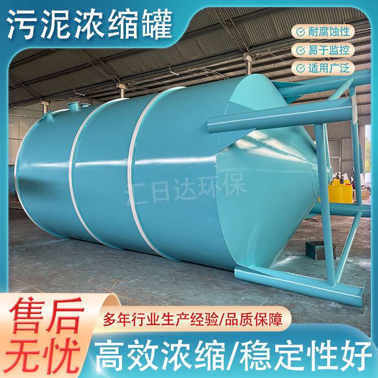污泥浓缩罐竖流式沉淀池洗砂场污水沉淀罐污泥处理沉降设备沉降罐,淘宝优惠券,粉丝福利购,淘宝优惠卷