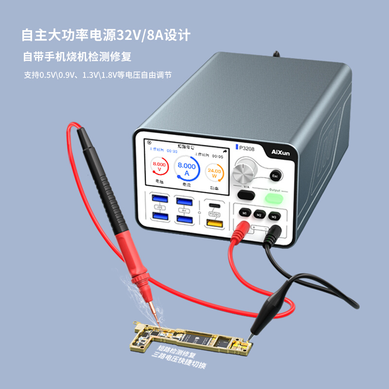 P3208智能稳压电源表320W多口可调直流安卓手机维修电流表8A-图1