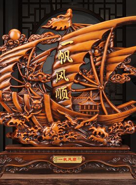 时运亨通一帆风顺船摆件前程似锦工艺精湛为家居办公添祥瑞装饰品