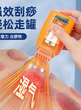 大吸力电动刮痧拔罐器家用套装真空中医专用气罐电动全自动款智能