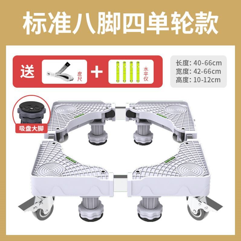 惠而浦8公斤滚筒WF80BE875W洗衣机底座支架托架脚架万向轮移动 - 图2
