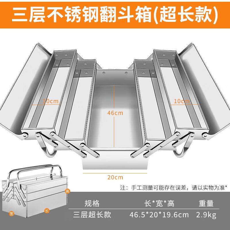 时通三层不锈钢工具箱460（超长）不锈钢工具箱收纳箱多层铁皮箱-图0