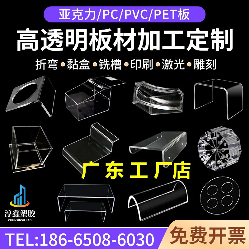 高透明压克力厚板热折弧弯UvL型有机玻璃盒UV印刷铣槽抛光加工定 - 图0