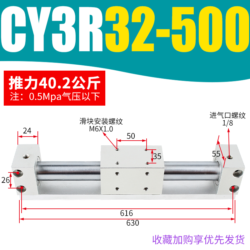 新款SMC磁偶式无杆气缸CY1R/CY3R20/25-100/200/300/400/500/600/ - 图0