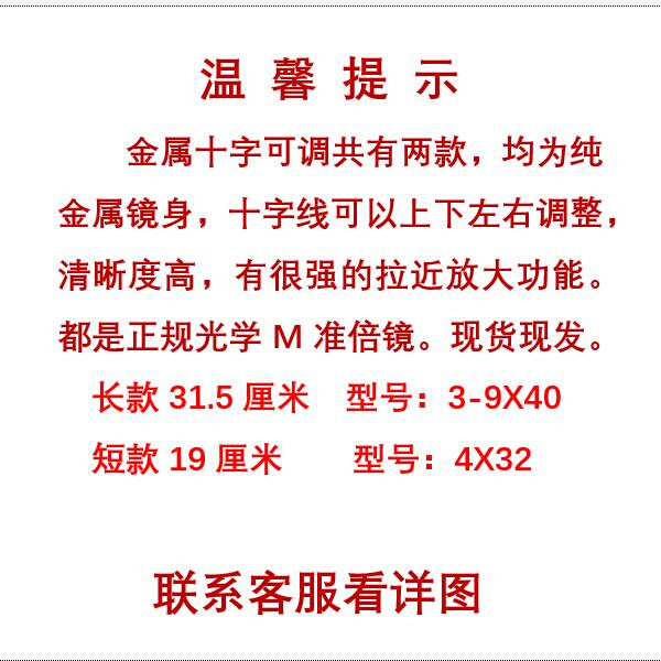 十字可调节望远镜单筒金属倍镜防震 3-9X40瞄准测距坐标高倍高清-图0