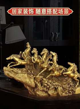 黄铜马到成功摆件九马奔腾招财马工艺品领导办公室桌摆设开业礼品