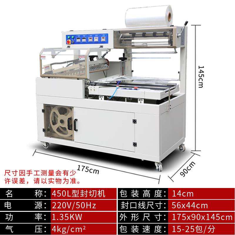全自动热收缩膜包装机 鞋盒礼盒外包装机  塑料件覆膜机   打包机,淘宝优惠券,粉丝福利购,淘宝优惠卷