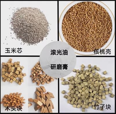 干式滚筒振动滚光油研磨膏金属木制品亚克力玉器核桃壳干抛光亮剂,淘宝优惠券,粉丝福利购,淘宝优惠卷