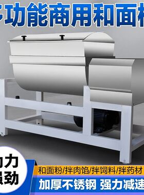 和面机商用全自动255075100125150大型搅拌机料机