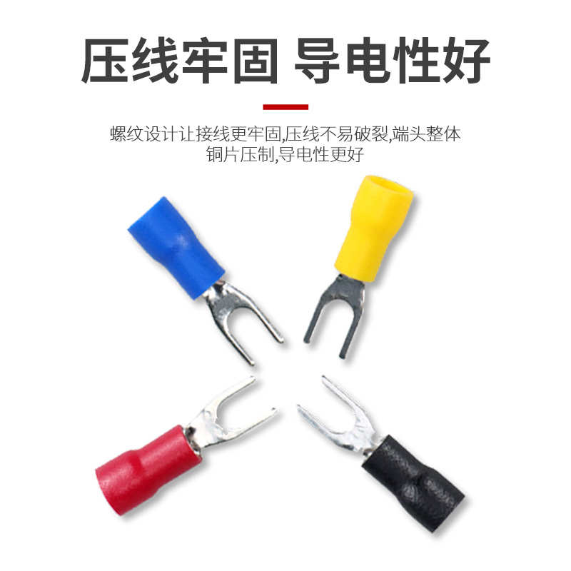 Y形欧式叉型预绝缘接线端子SV1.25-3.2冷压接线鼻子线耳铜端头U型 - 图1
