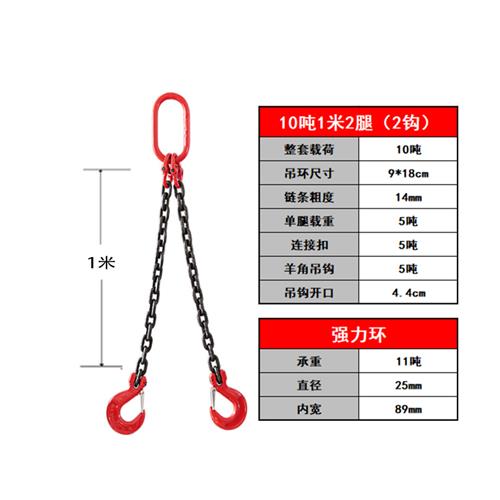 销厂促T80级锰具起重链条吊索具组合吊装磨钢Y配件起重工具吊环新 - 图1