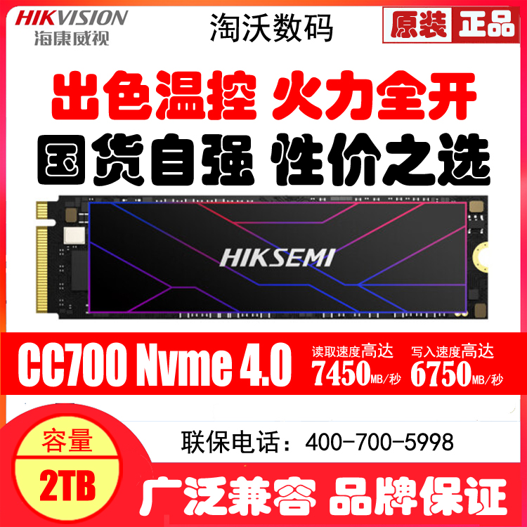 pm9A1 1t 2t NVMe4.0 PS5高速M2台式笔记本电脑ssd固态硬盘tb - 图3