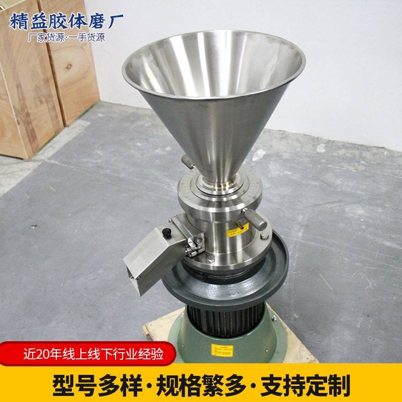 JM80方口立式胶体磨粉碎机 研磨机乳化机  定制食品辣椒酱胶体磨,淘宝优惠券,粉丝福利购,淘宝优惠卷