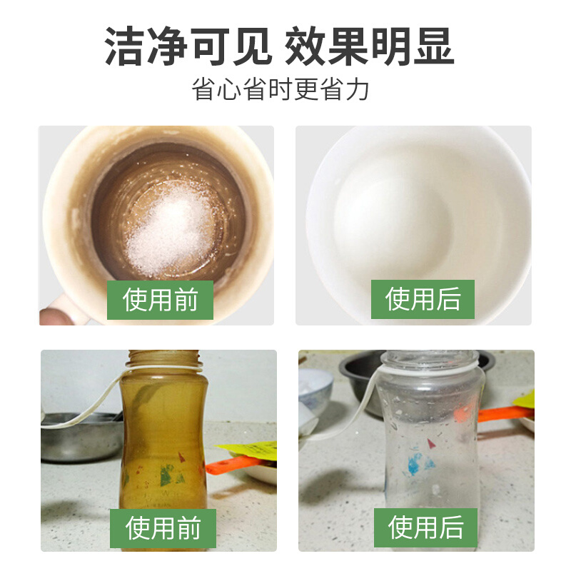 茶垢清洁剂去茶渍清洗剂食品级茶壶水杯茶杯茶具水垢除垢剂粉神器 - 图2