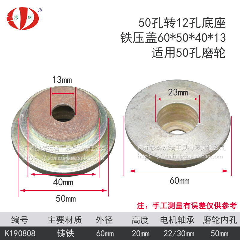 铸铝压盖介 抛光轮底座配套紧固 玻璃直线磨边机械底座配件 包邮 - 图1