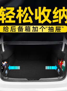 适用大众揽境汽车用品内饰改装配件饰品装饰后备箱隔板收纳储物箱