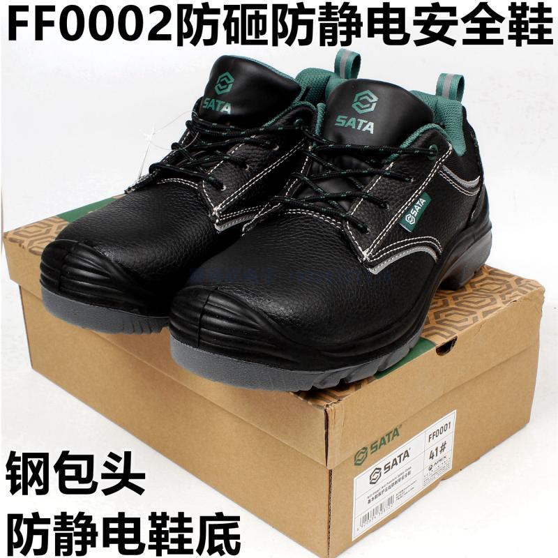 新FF0001劳保鞋防砸防刺穿钢包头防臭轻便安全鞋FF0003绝缘皮鞋厂 - 图0