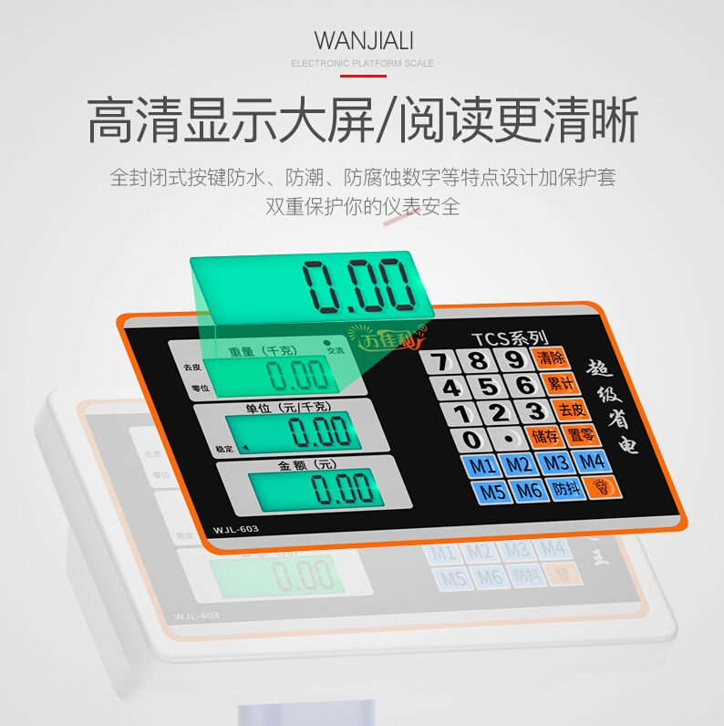 电子秤电子台秤体重秤100kg150公斤300公斤电子称商用计价称秤磅 - 图3