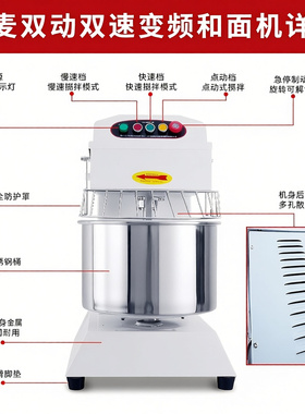 厨麦变频和面机商用双动双速揉面机5/10/25公斤打面机面粉搅拌