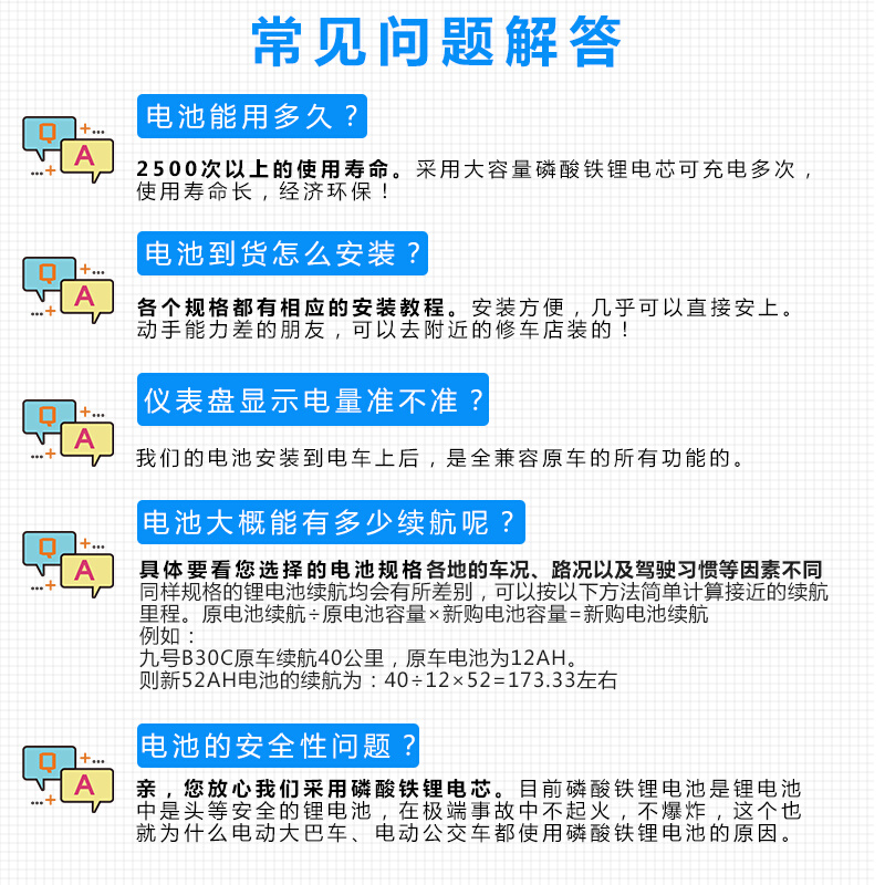 适用于九号电动车c90机械师MMAX90/MMAX110P直上磷酸铁锂力源电池 - 图2