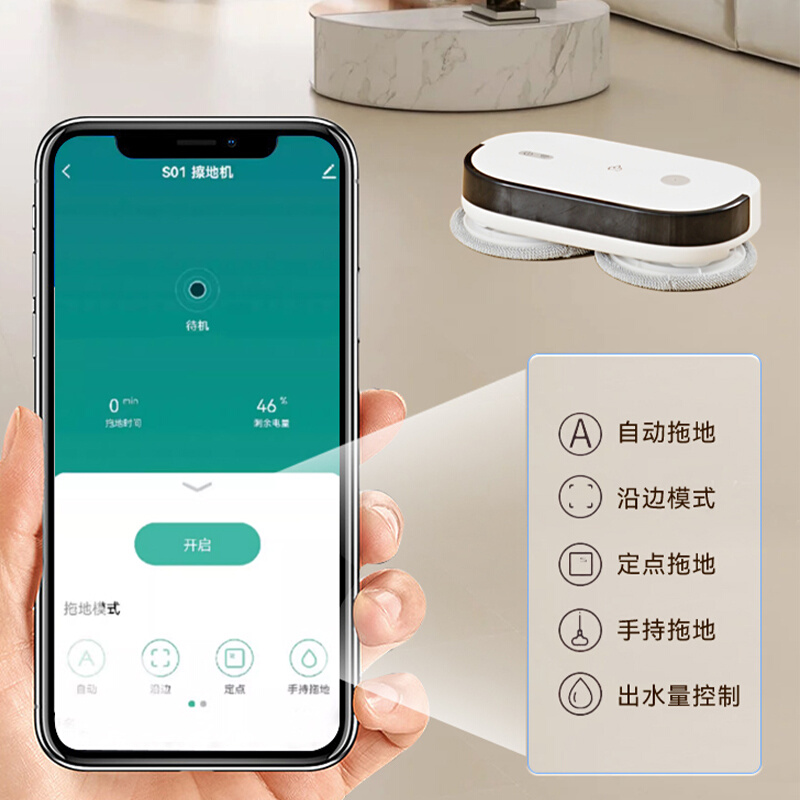 家用扫地拖地机器人智能擦地洗地一体机自动清洗无线升级