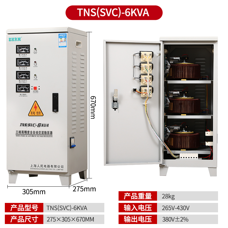 上海人民三相稳压器30kw30000W60KW100KVA50kw120kva380V新款380V - 图3