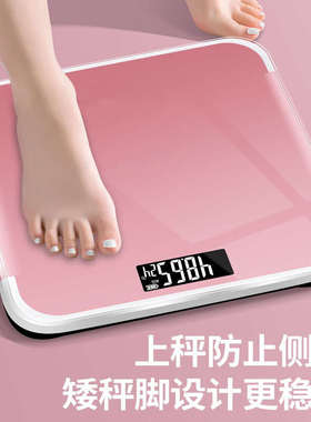 翱航电子体重秤家用体重秤家庭精准人体称重计充电款耐用女生宿舍