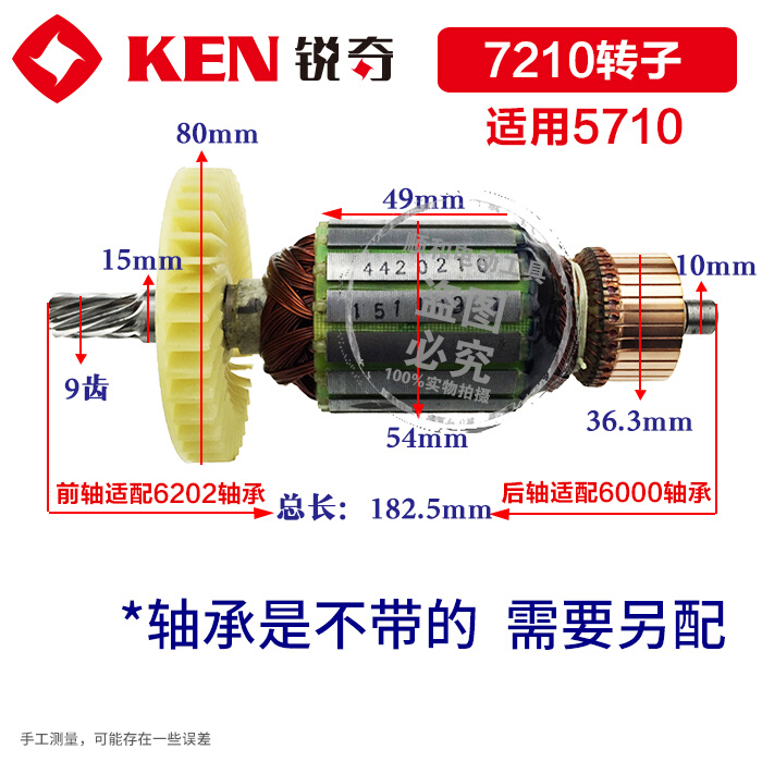 锐奇型材切割机7614 7210转子石材切割机4100 4180定子线圈4510-图3