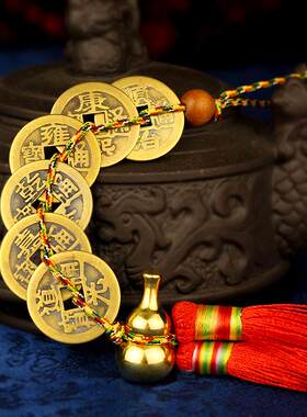 五帝钱真品挂件葫芦门对门纯铜古币进门六帝十帝铜钱压门槛古钱币