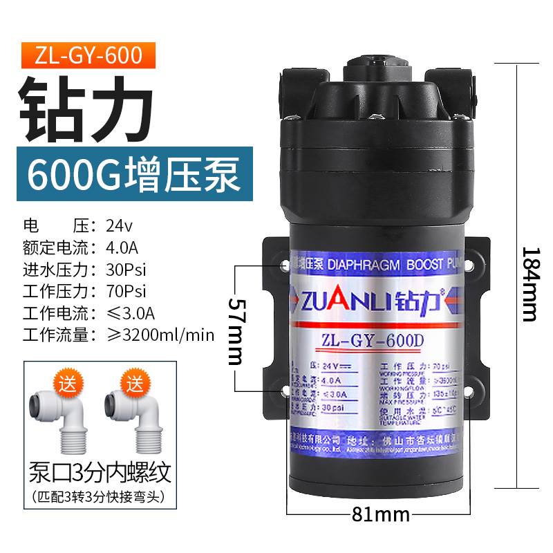 净配用机ro通纯件压水水水泵吸水24v直器增家抽机泵电自饮用