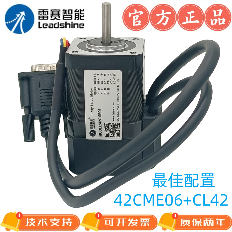 闭环42步进电机带抱闸42CME04X-BZ/42CME06X-BZ/42CME08X-BZ - 图1