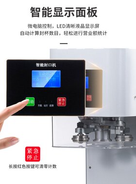 全自动易拉罐封口机商用奶茶店智能封罐机塑铝罐饮品打包封杯机