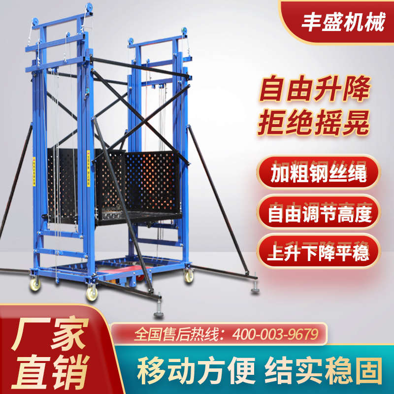 电动脚手架升降平台移动登高梯可折叠升降机防坠室内外遥控提升机 - 图0
