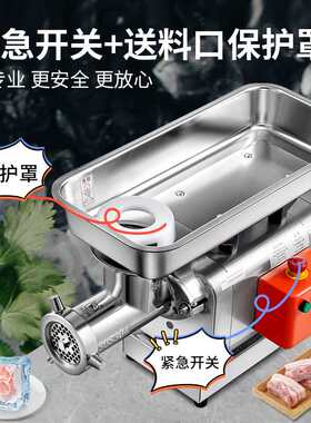 FEST商用绞肉机电动台大功率全自动绞菜冻肉牛羊肉熟肉碎肉机
