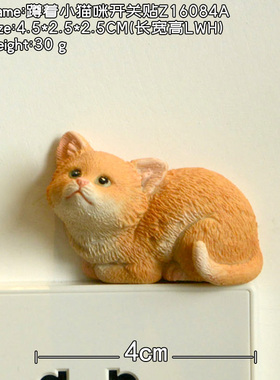 创意小猪开关贴墙贴3d立体动物摆设客厅房间卧室家用插座树脂装饰