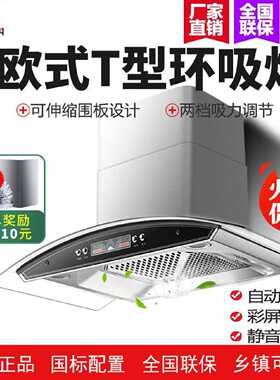 申花家用油烟机厨房公寓700mm小尺寸顶吸600宽出租房小型吸油烟机