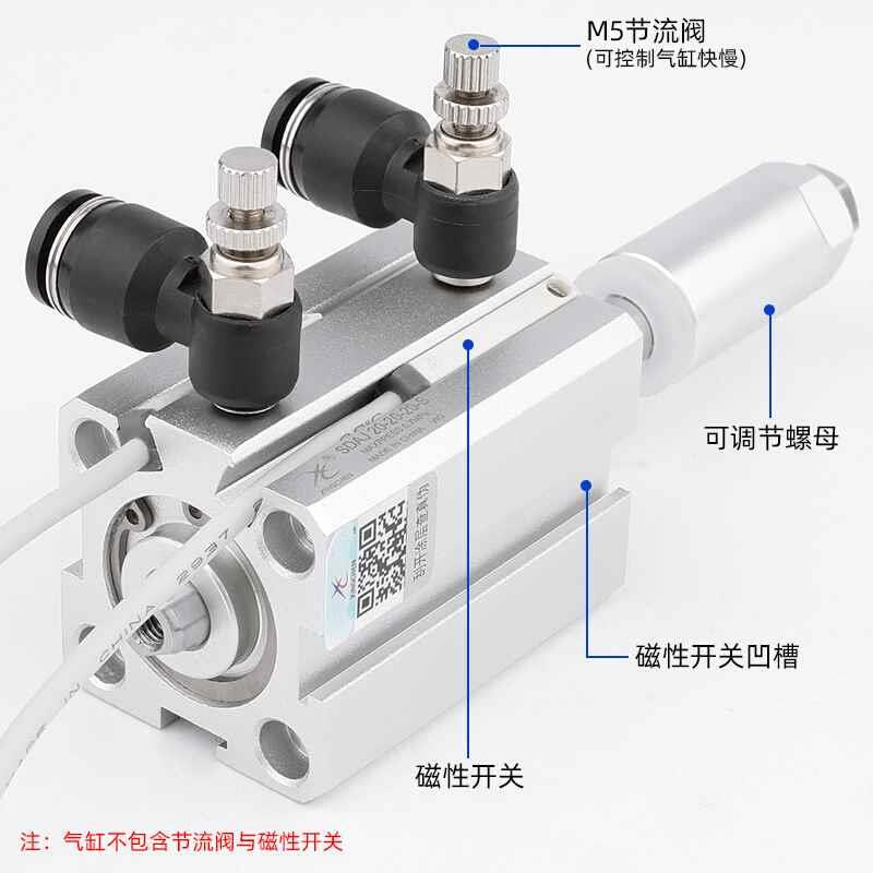 星辰气动SDAJ32/63-30-20/40-75-50/16*25*100-S薄型可调行程气缸 - 图3