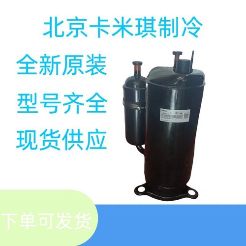 原装全新 PH440G2CS-4MU 分体式空调定频转子式压缩机 现货 - 图1